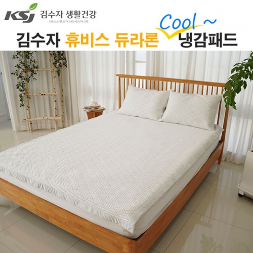 [김수자]휴비스 듀라론 쿨 냉감패드 다이아 Q