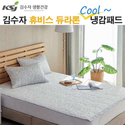 [김수자]휴비스 듀라론 쿨 냉감패드 링클 Q