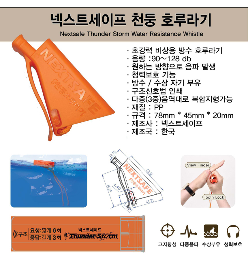 천둥호루라기_상세2.jpg