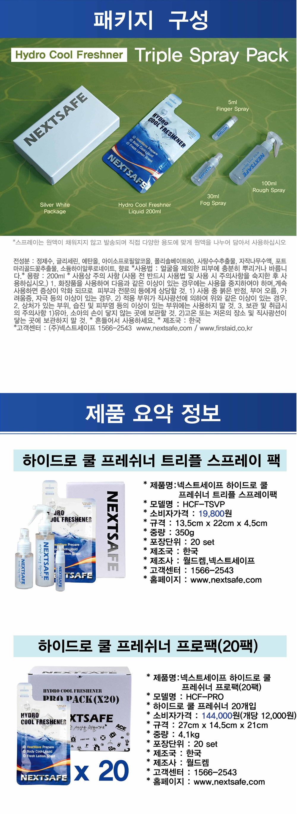 쿨프레쉬너_밸류팩_1-11.jpg