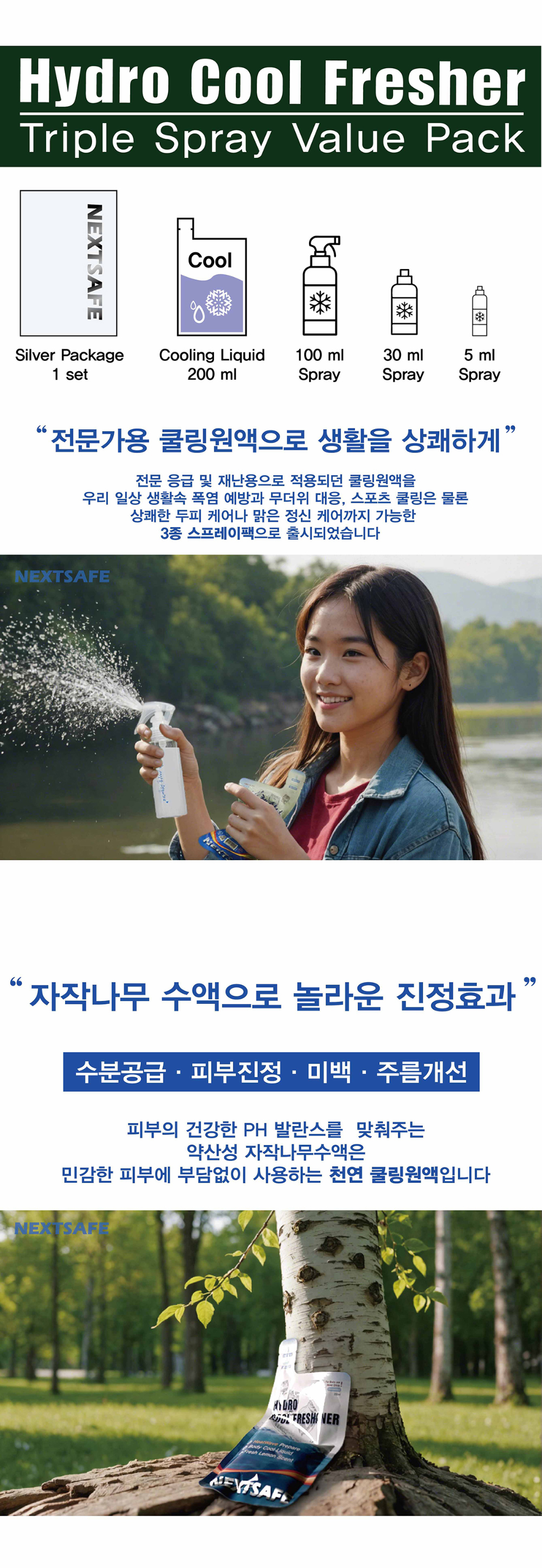 쿨프레쉬너_밸류팩_1-2.jpg