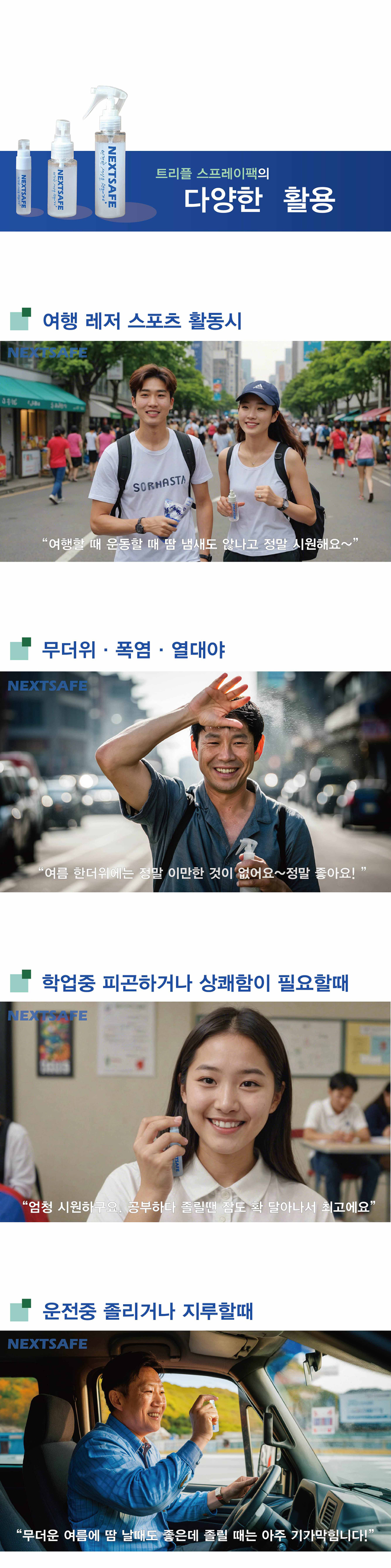 쿨프레쉬너_밸류팩_1-5.jpg