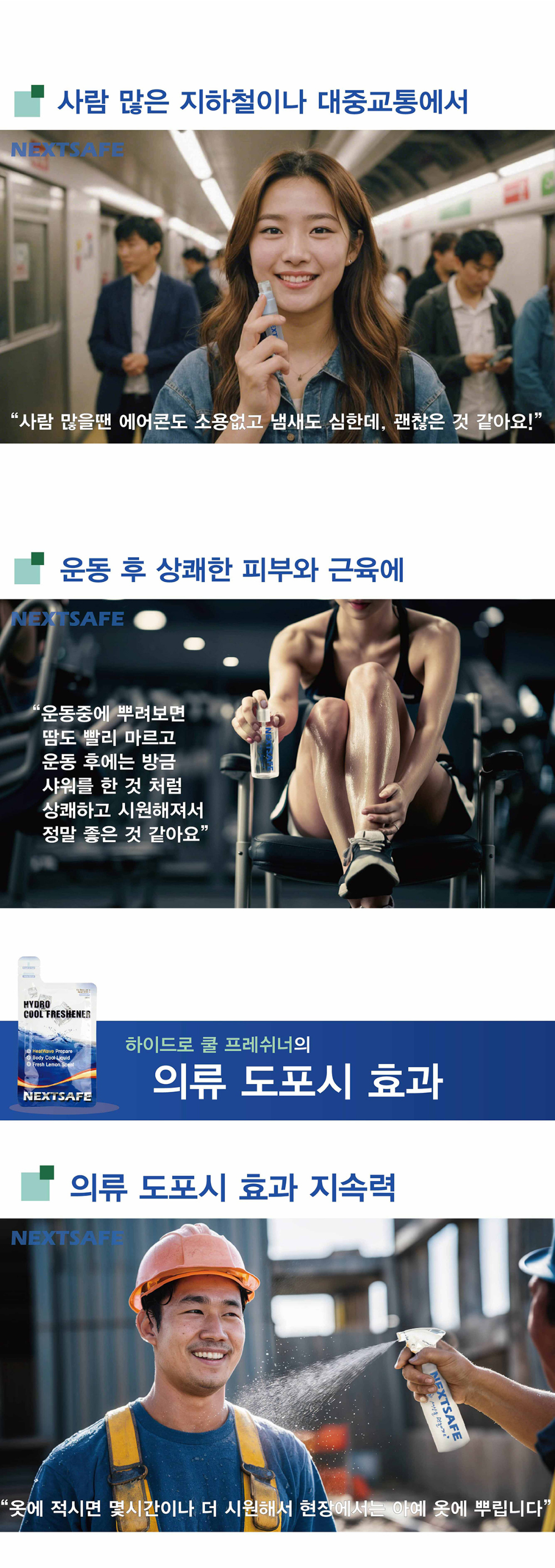 쿨프레쉬너_밸류팩_1-6.jpg