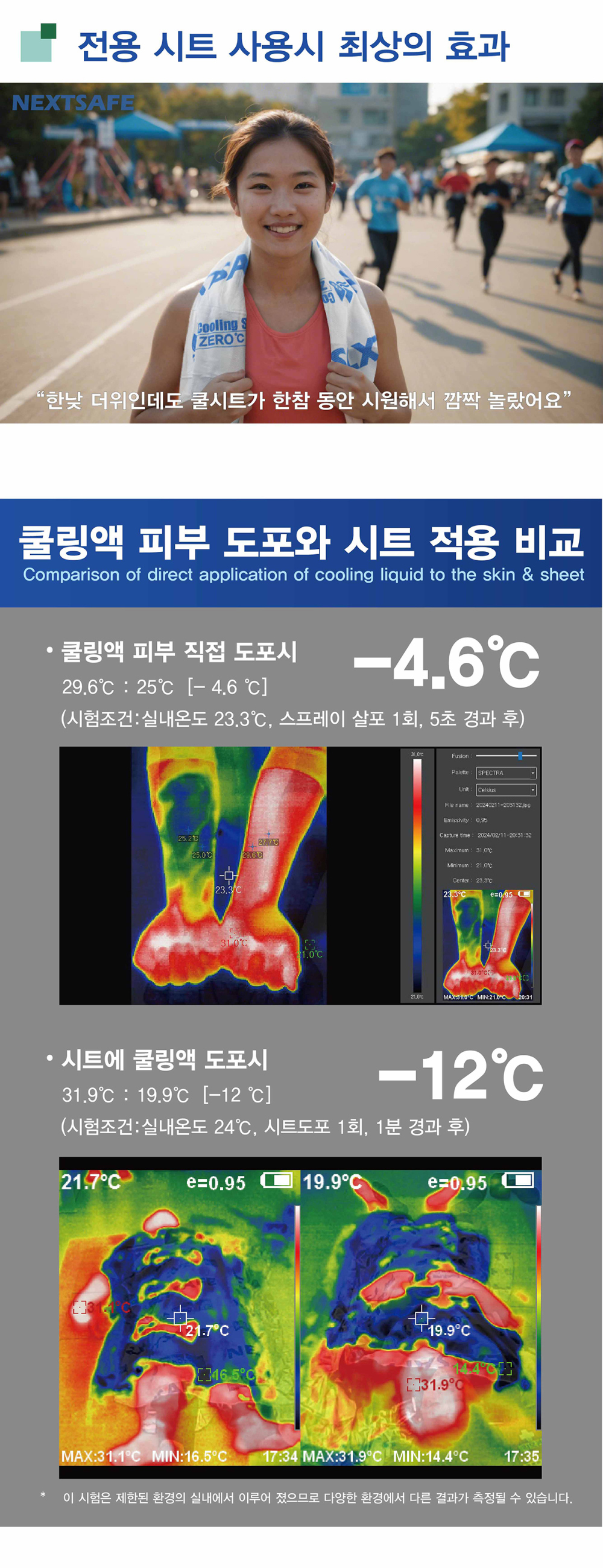 쿨프레쉬너_밸류팩_1-7.jpg
