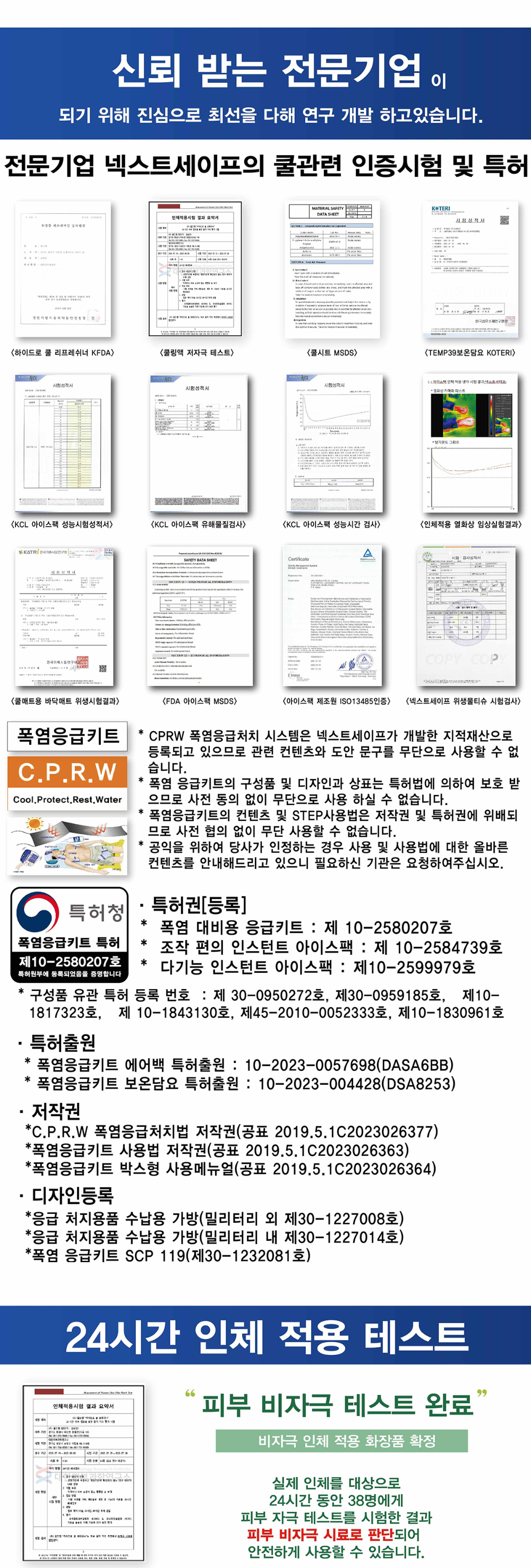쿨프레쉬너_밸류팩_1-8.jpg