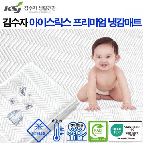 [김수자]]아이스릭스 프리미엄 냉감매트 Q