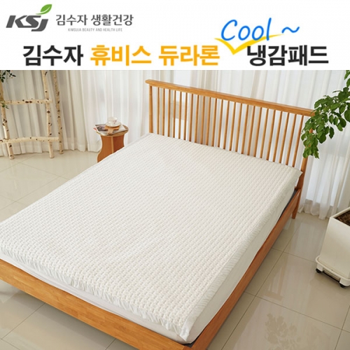 [김수자]휴비스 듀라론 쿨 냉감패드 눈꽃 SS
