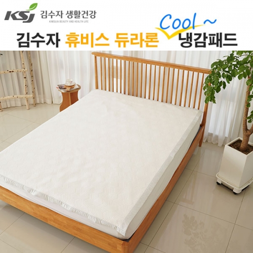 [김수자]휴비스 듀라론 쿨 냉감패드 Y화이트 Q