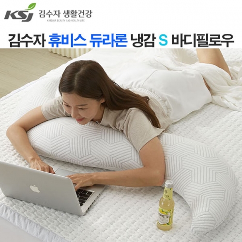 [김수자]휴비스 듀라론 냉감 S 바디필로우 Y패턴