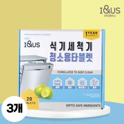 [아이앤어스] 딥클린 식기세척기 청소 클리너 타블렛 20개입X2개