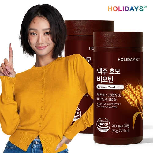 [홀리데이즈] 맥주효모 비오틴 90정x2병(6개월분)