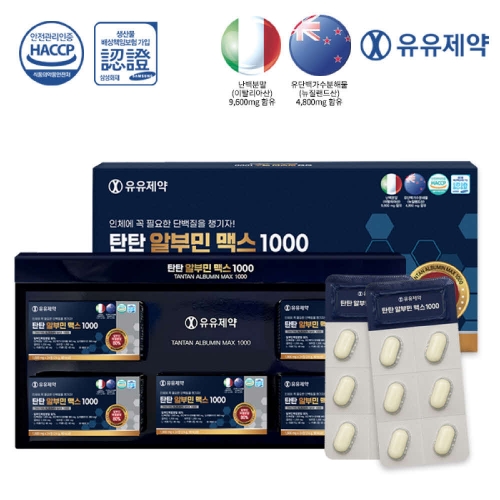 유유제약 탄탄 알부민 맥스 1000mg x 120정 (4개월분)