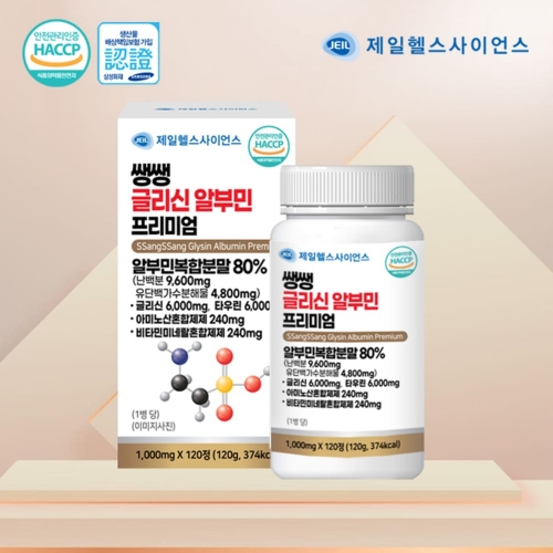제일헬스사이언스 글리신 알부민 프리미엄 (1,000mg x 120정 4개월분)