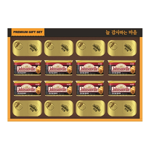 [쟌슨빌] 쟌슨빌 65호 (클래식200gx8+쟌슨빌 클래식120gx8)