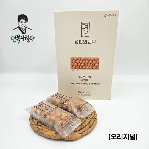 [안복자한과] 식품명인 안복자 명인의간식 오란다(오리지널)