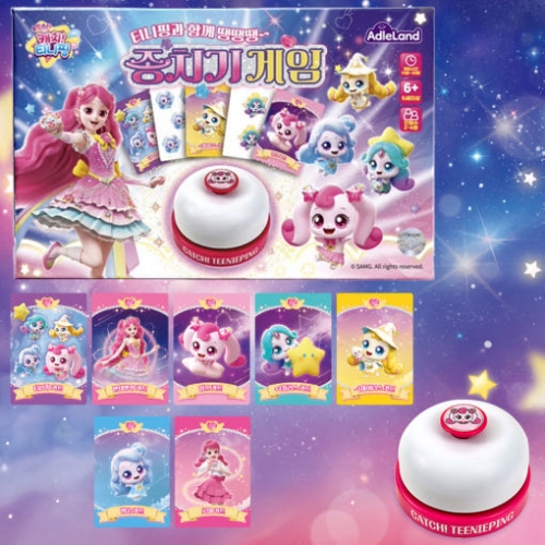 [애들랜드] 슈팅스타 캐치티니핑 5 종치기게임