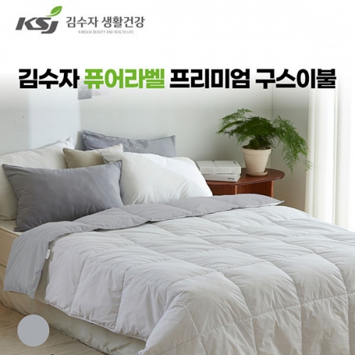 [김수자] 퓨어라벨 프리미엄 구스이불 (호텔 침구) 그레이+화이트
