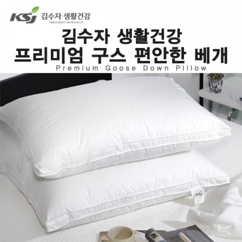 [김수자] 프리미엄 편안한 구스베개 (호텔침구)