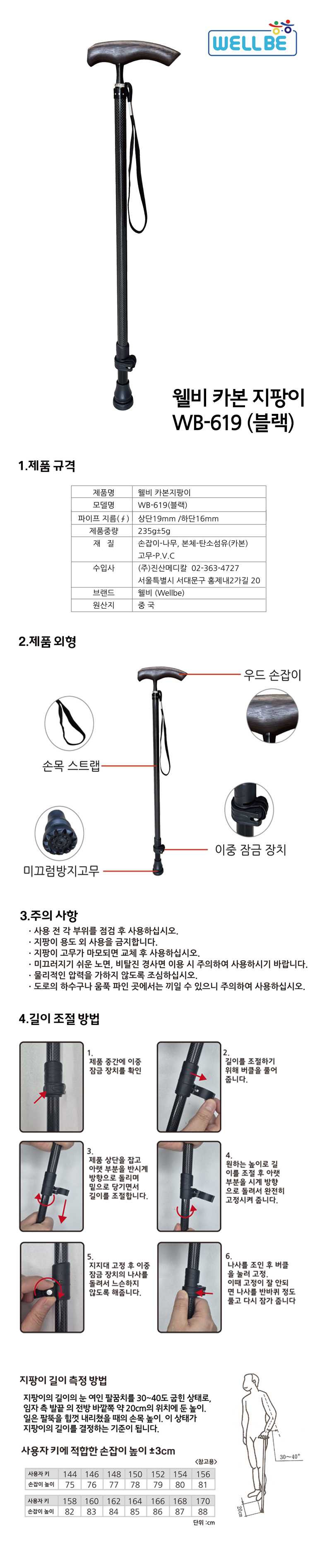 카본지팡이-일자형 상세.jpg