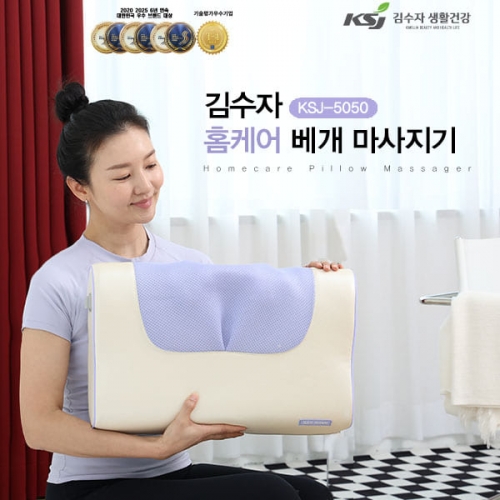 [김수자] 홈케어 베게마사지기 KSJ-5050 (유선)