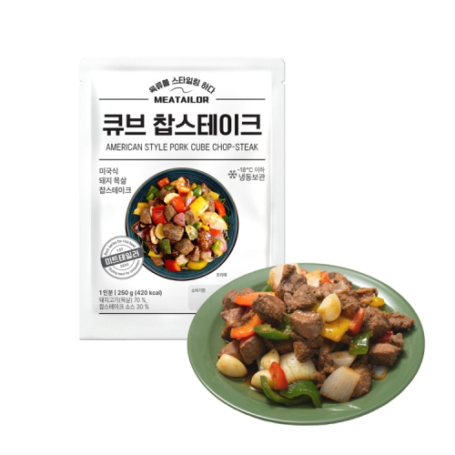[미트테일러] 아메리칸 스타일 큐브찹스테이크 250g x 3팩