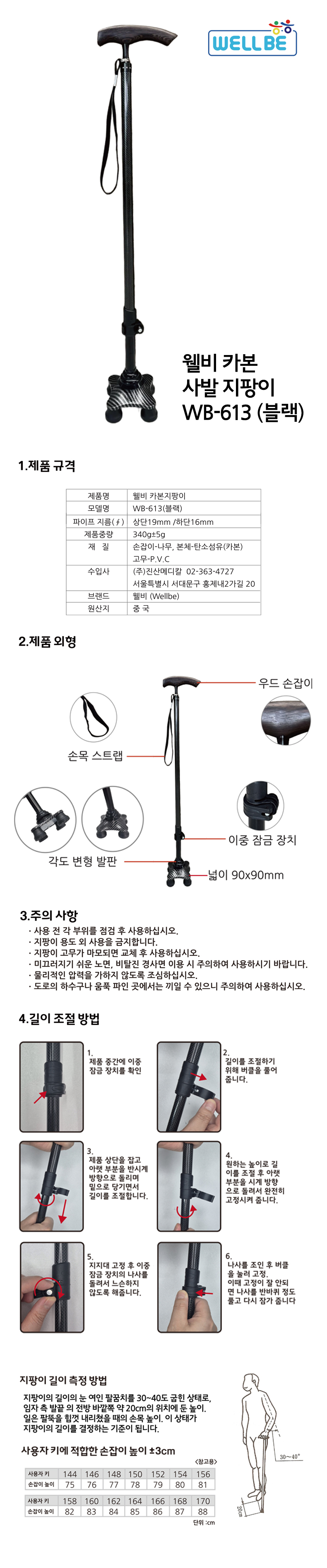 카본지팡이-미니사발형 상세.jpg