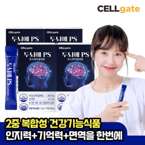 [셀게이트] 두뇌에 PS 포스파티딜세린 2gx15포x4박스
