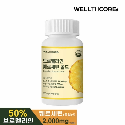 [웰스코어] 브로멜라인 퀘르세틴 파인애플 효소 90정 (3개월분)