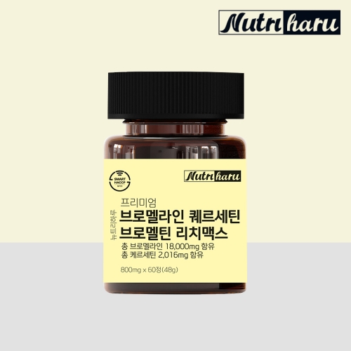 [뉴트리하루] 프리미엄 브로멜라인 퀘르세틴 브로멜틴 리치맥스 60정 (2달분)
