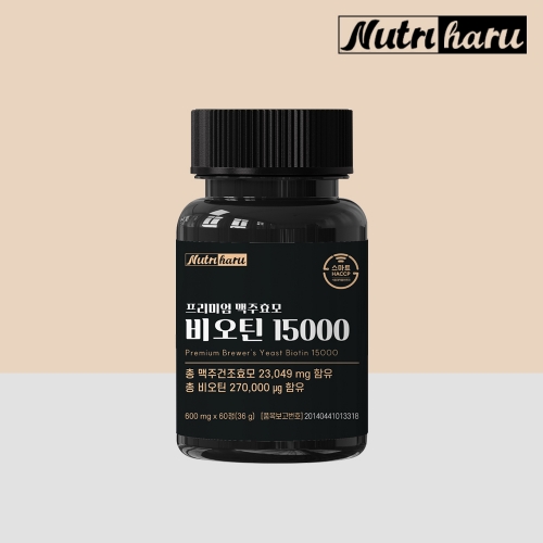 [뉴트리하루] 맥주효모 비오틴 15000 식약청인증 판토텐산 함유 60정 (2달분)