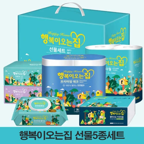 [현대제지] 행복이오는집 5종 생필품 선물세트
