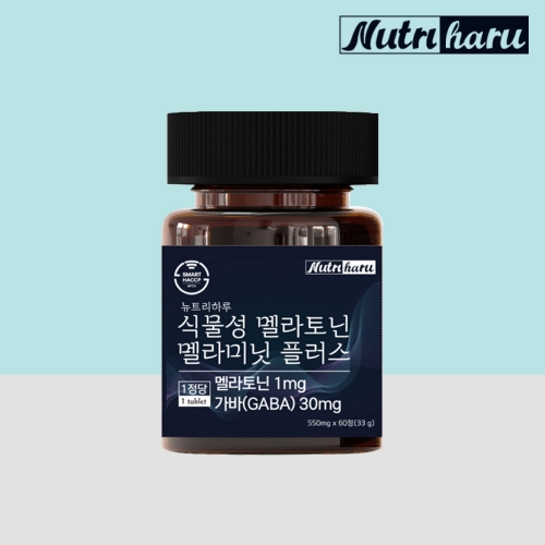 [뉴트리하루] 식물성 멜라토닌 멜라미닛 GABA 스마트 HACCP 식약청 60정 (2달분)