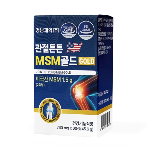 [경남제약] 관절튼튼 MSM골드 760mg x 60정 x 2박스
