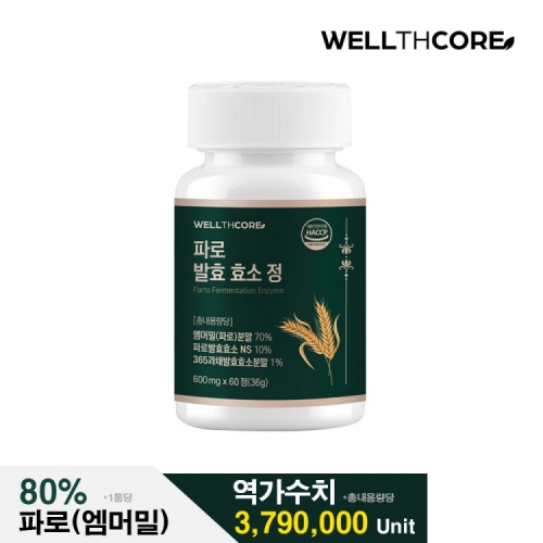 [웰스코어] 파로발효효소 600mg 60정 (2개월분)