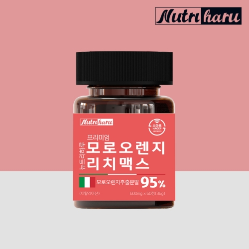 [뉴트리하루] 시칠리아 모로오렌지 95% C3G 식약청인증 HACCP 60정 (2달분)