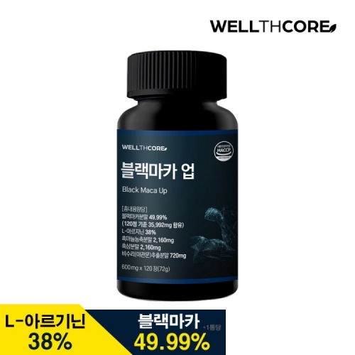 [웰스코어] 블랙마카 아르기닌 600mg 120정