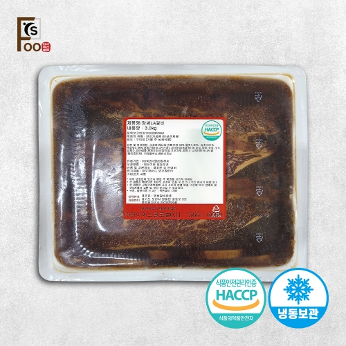 [YS푸드] 포천 양념LA갈비 678 꽃갈비 3kg