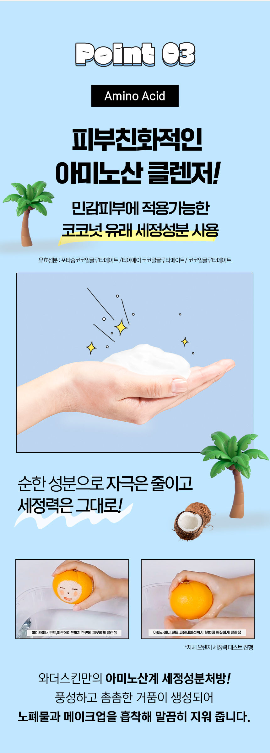 퓨어미-폼클렌징-상세페이지1_04.jpg