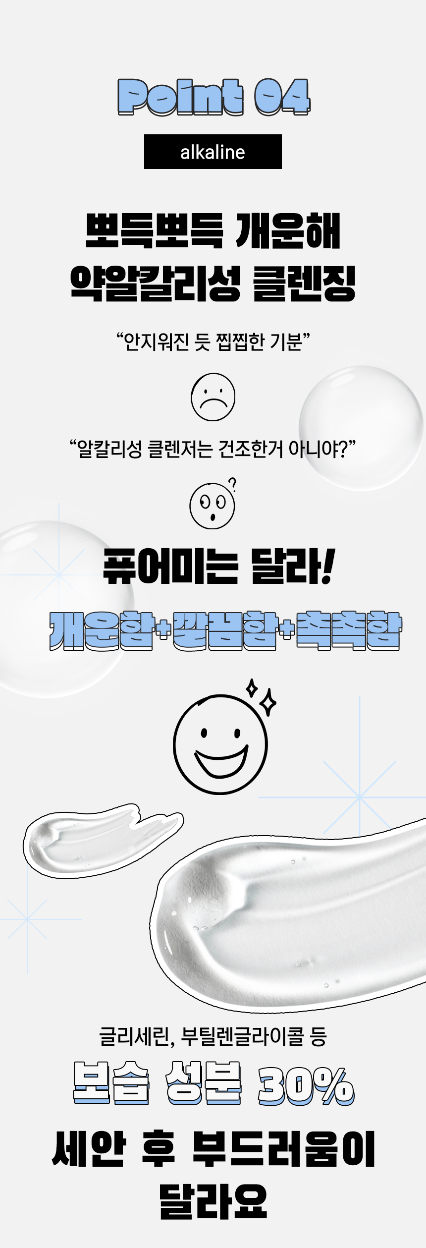 퓨어미-폼클렌징-상세페이지2_01.jpg