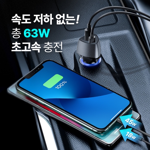 [COSY] 대시 63W 초고속 차량용충전기 (PD+QC3.0, 2포트)