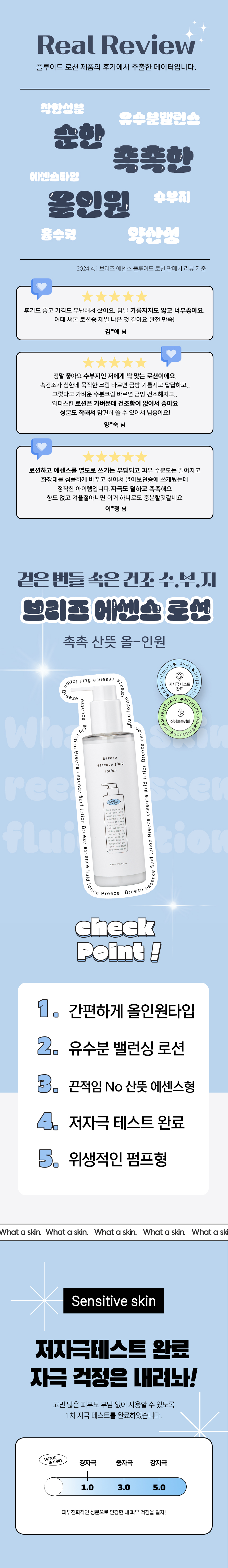 로션-뉴-상세페이지1.jpg