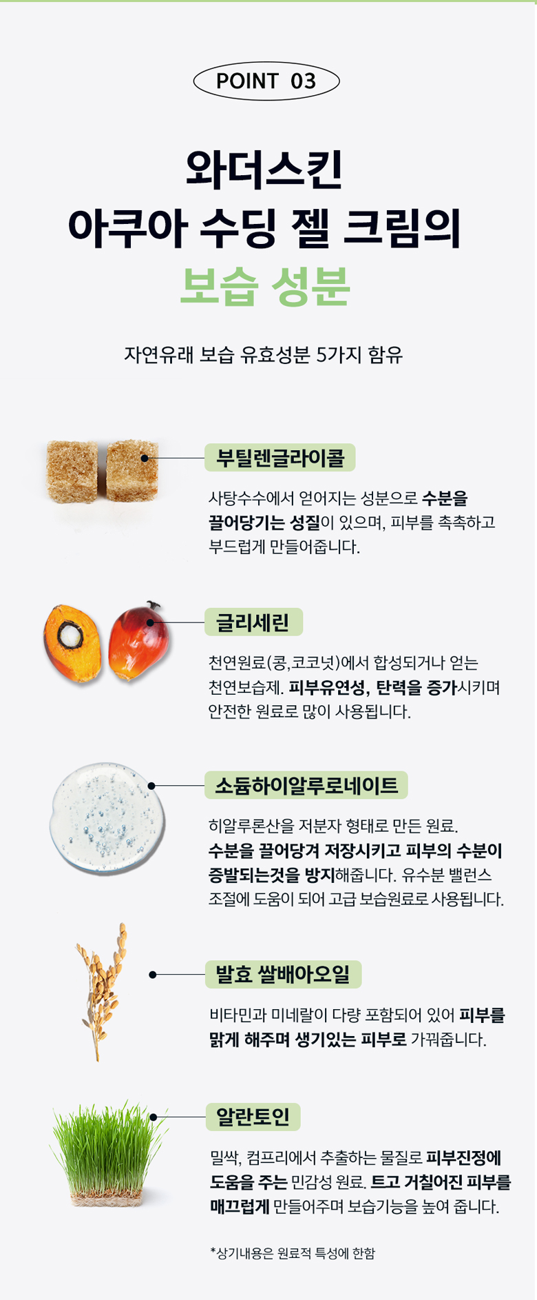 젤크림-상세페이지-2_03.jpg