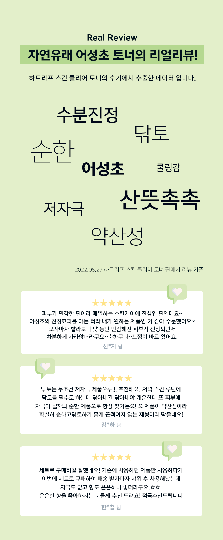 상세페이지리뷰 1.png