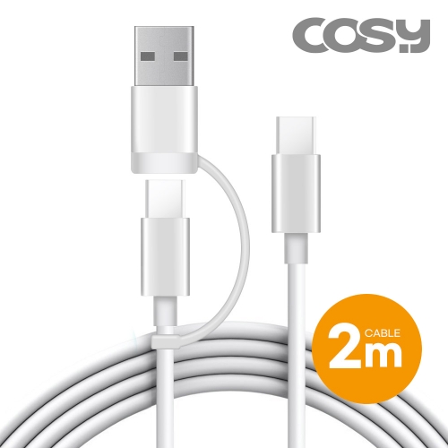 [COSY] 타입C->타입C+USBA이중고속충전케이블2M