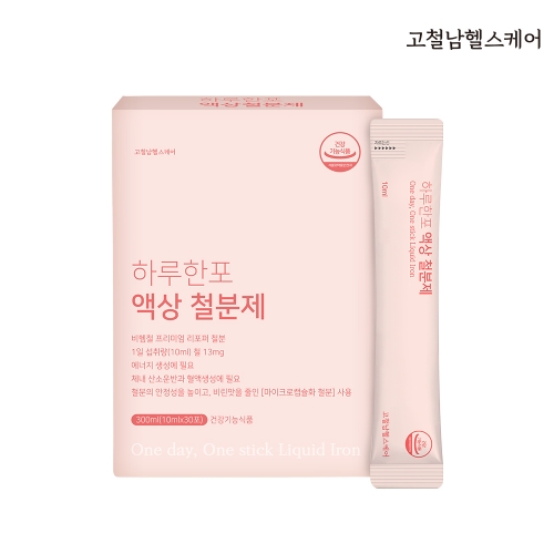[고철남헬스케어] 하루한포 액상 철분제 (10ml x 30포)