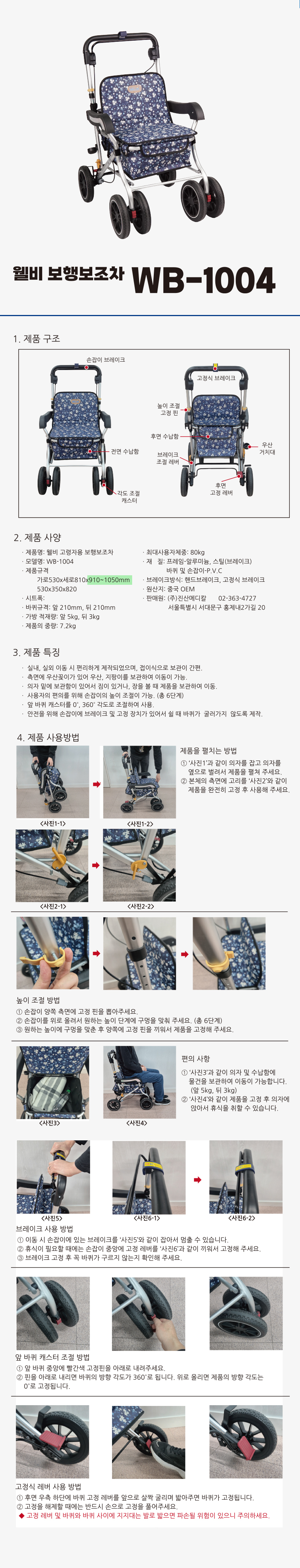 WB-1004 상세페이지.jpg