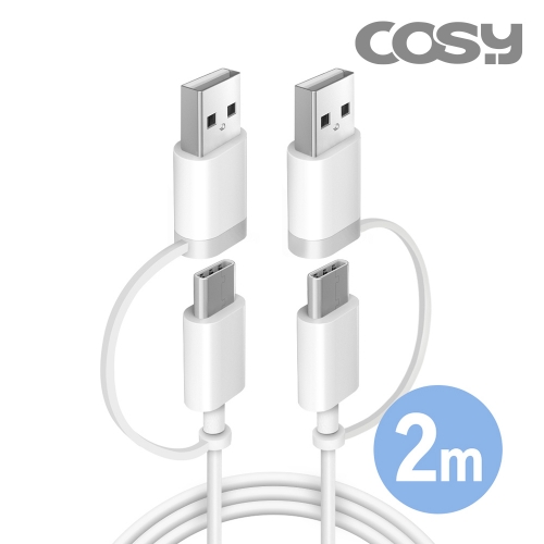 [COSY] 4in1멀티고속충전케이블2M (C타입,USB-A↔C타입,USB-A)