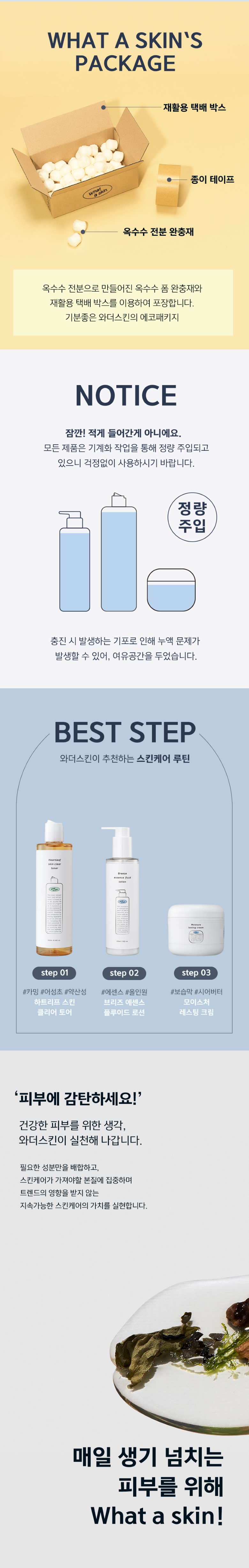 모이스춰레스팅크림-5.jpg