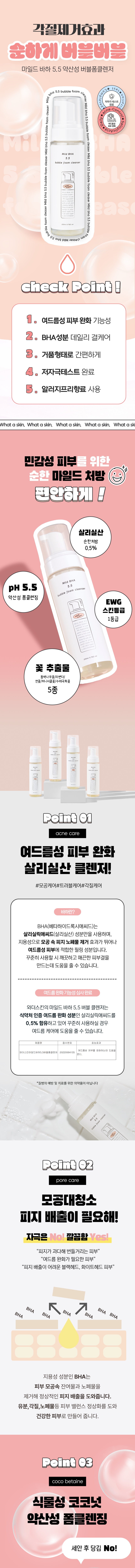 버블폼-뉴버전-상세페이지.1저용량.jpg