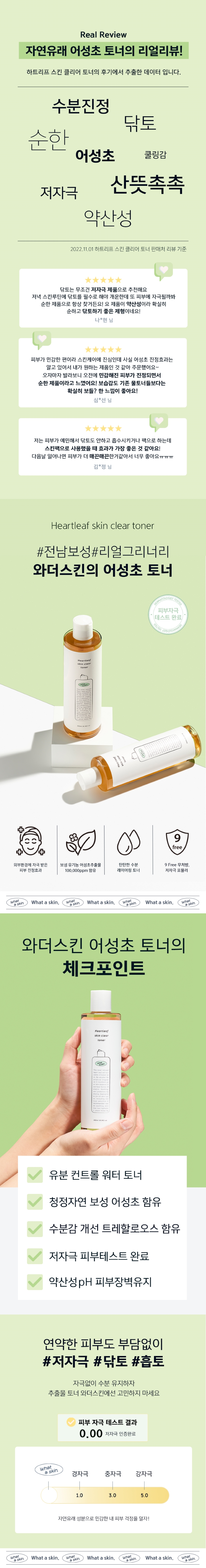 하트리프스킨클리어토너-1.jpg